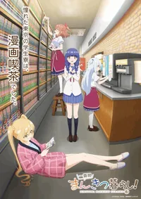 Ichijouma Mankitsugurashi!