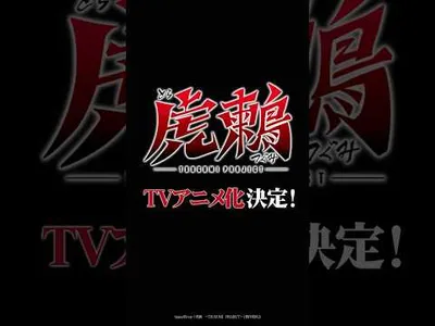 Tsugumi Project Anime Announces Initial Voice Cast