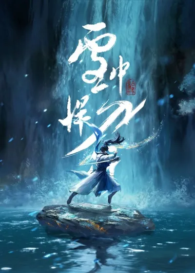 Fierce Sabre in the Snow