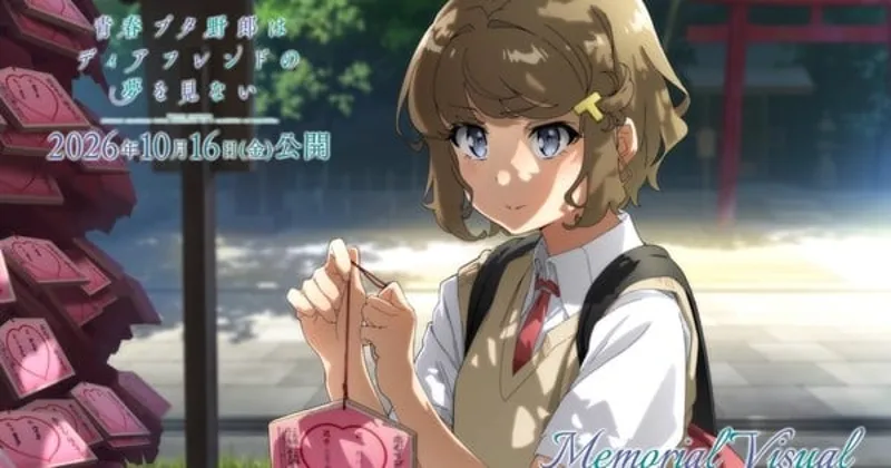 Rascal Does Not Dream of a Dear Friend presenta una nueva imagen de Tomoe Koga