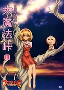 Dai Mahou Touge Omake