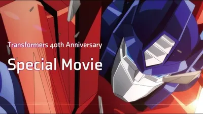 Transformers 40th Anniversary Special Movie