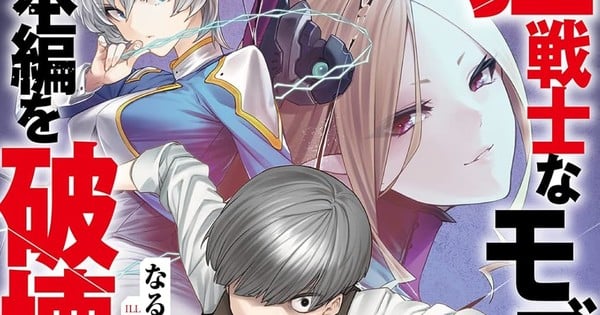 Seven Seas licencia 'The Berserker NPC' y otros cuatro mangas