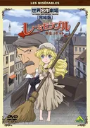 Les Misérables: Shoujo Cosette Specials