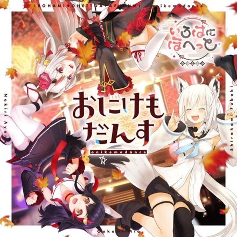 El video musical "Onikemodance" de AyaFubuMi ya está disponible