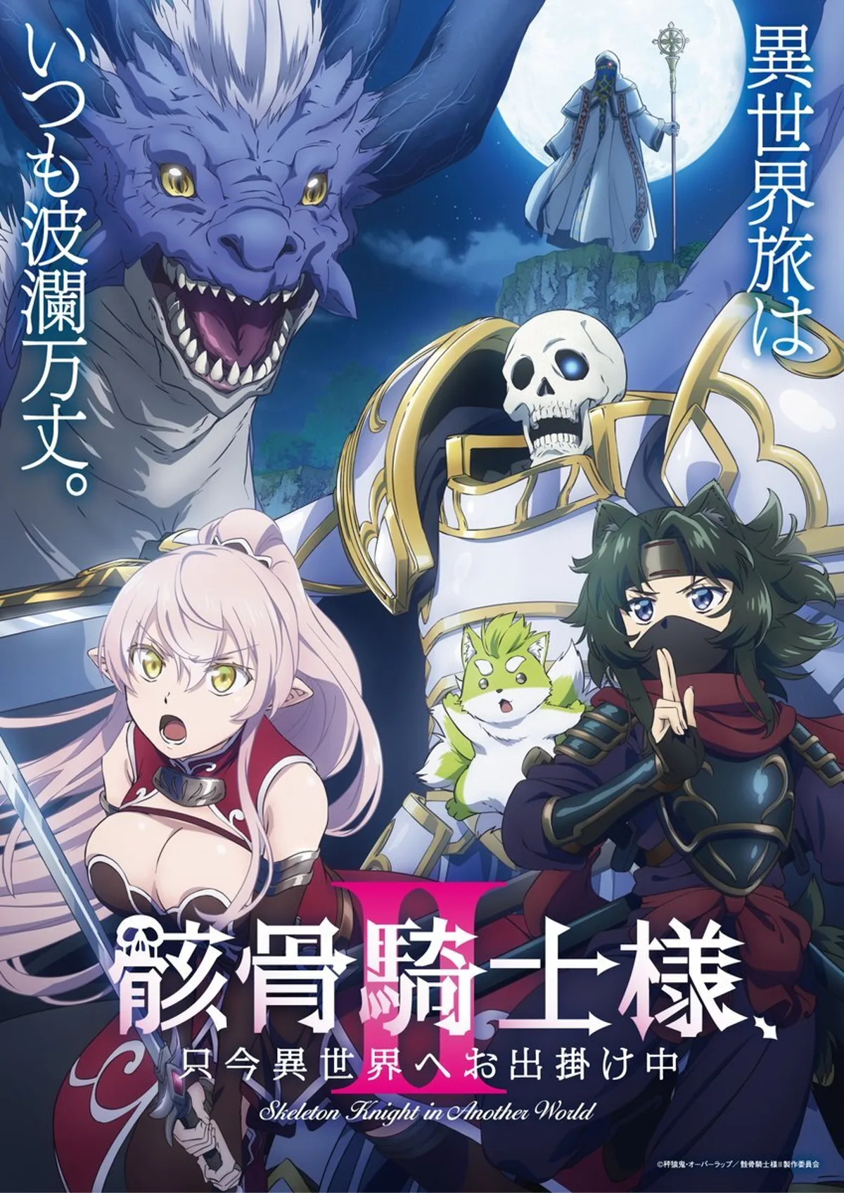 Skeleton Knight Season 2 Revela Nuevo Elenco, Tema de Cierre y Promoción