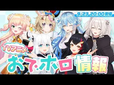 Odekake Hololive Reveals Staff and Extensive Voice Cast