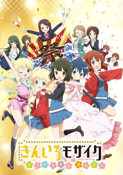 Kinmoza! Pretty Days