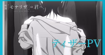 SHAFT anuncia el reparto y la voz protagonista del anime Just Like Mona Lisa