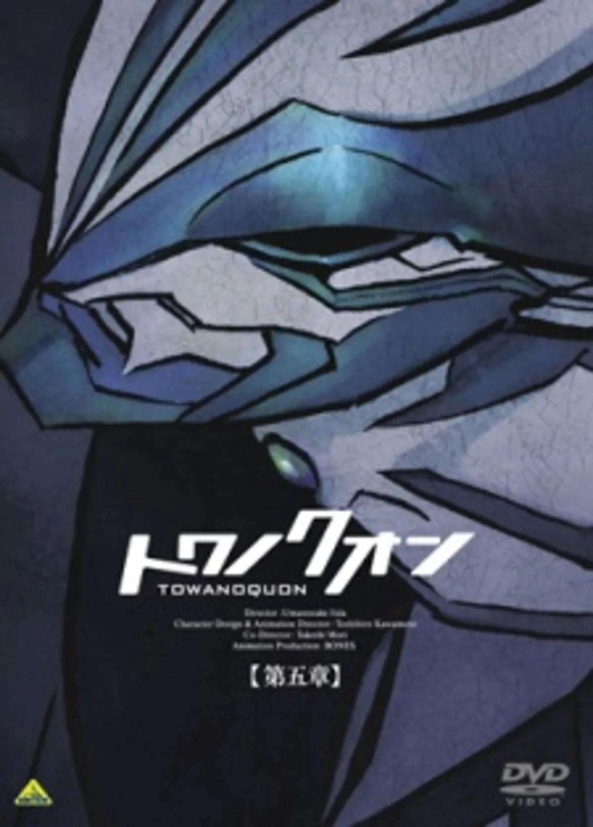 Towanoquon: The Return of the Invincible ya está disponible en HIDIVE