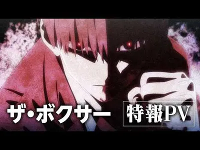 JH's The Boxer Webtoon Receives TV Anime Adaptation