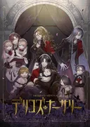 Delico's Nursery: Ikuji Nisshi