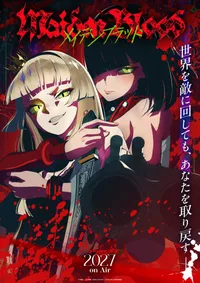 Polygon Pictures anuncia el anime original de fantasía oscura Maiden Blood para 2027