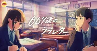 667 Love Letters