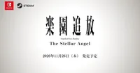 Expelled from Paradise: The Stellar Angel llega el 26 de noviembre