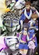 Code Geass: Akito the Exiled - The Wyvern Divided Picture Drama