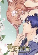 Immemorial Love For You 2nd Season