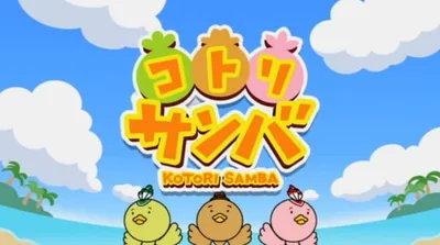 Kotori Samba
