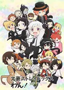 Bungo Stray Dogs Wan!