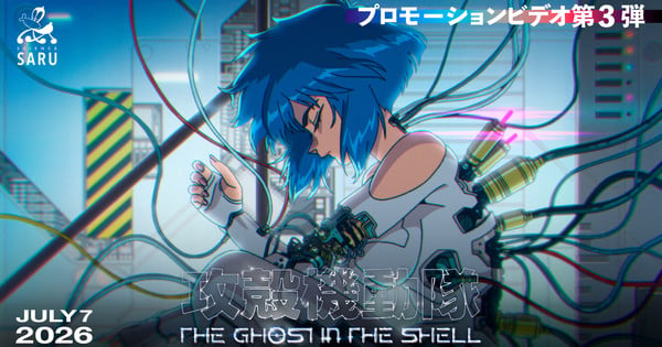 El anime de Ghost in the Shell se estrena el 7 de julio, se anuncian nuevo equipo y visuales
