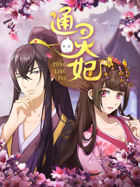 Psychic Princess Temporada 1 ya disponible en Crunchyroll