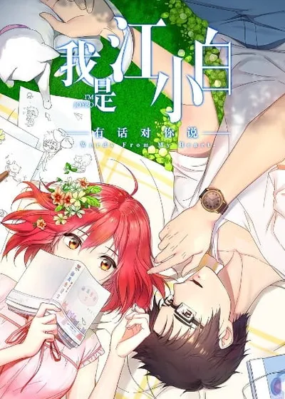 I'm Joybo 2nd Season