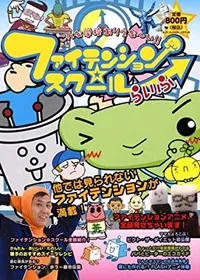 Kakugen! Kakuza Tousan