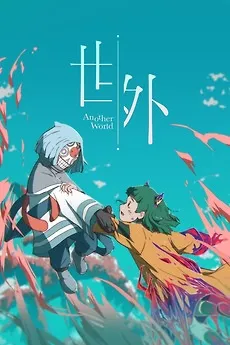 Another World (2025)