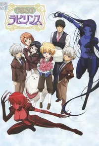 Fantastic Detective Labyrinth