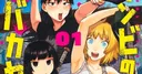 Seven Seas obtiene la licencia de The Misdeeds of an Extremely Arrogant Villain Aristocrat