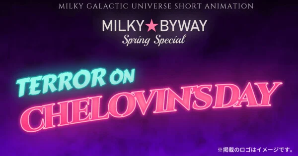 Se anuncia un nuevo episodio especial corto para la serie Milky☆Subway: The Galactic Limited Express