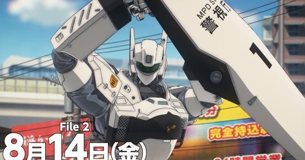 La película 'File 2' del anime Patlabor EZY estrena tráiler y fecha de lanzamiento para el 14 de agosto