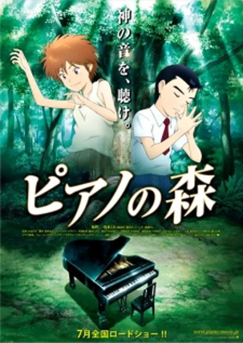 La película Piano Forest, producida por Madhouse, ya está disponible en Netflix