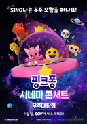 Pinkfong & Baby Shark's Space Adventure