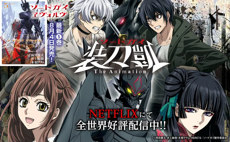 Sword Gai The Animation ya está disponible en Netflix