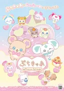 PetitCure: Precure Fairies