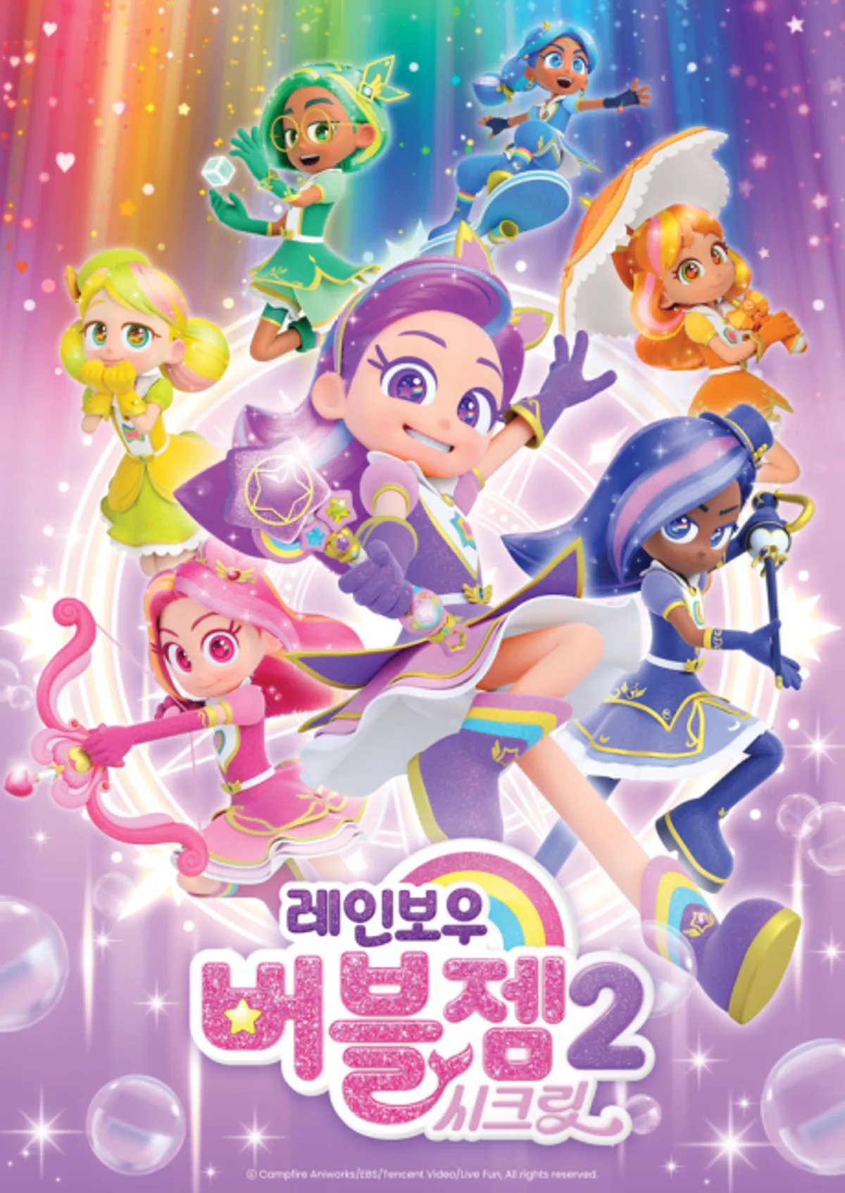 Rainbow Bubblegem 2: Secret PV insinúa elección real y magia perdida