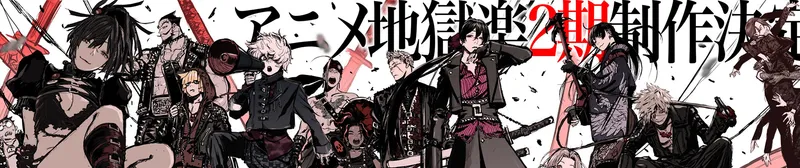 Lanzado el tráiler de la segunda temporada de Hell's Paradise: Se acerca el enfrentamiento con Tensen