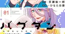 La serie de manga Bagudan concluirá en noviembre