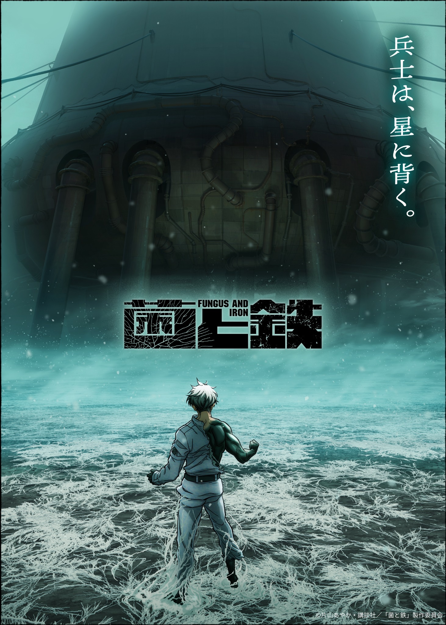 Keitarou Motonaga dirigirá el anime Kin to Tetsu en Yokohama Animation Lab