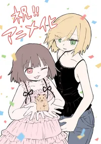 El manga Mii-chan to Yamada-san de Nene Azuki tendrá una adaptación al anime en 2027
