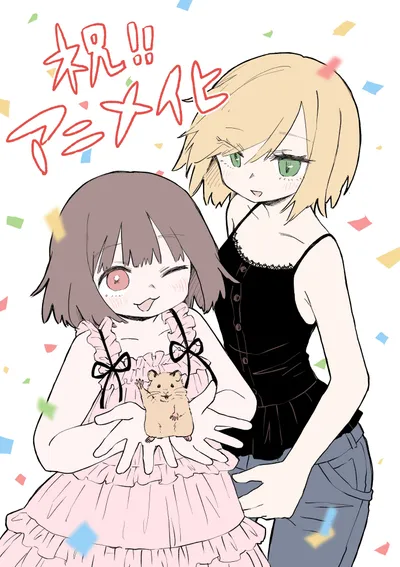 El manga Mii-chan to Yamada-san de Nene Azuki tendrá una adaptación al anime en 2027