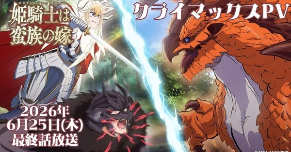 The Warrior Princess and the Barbaric King revela su clímax y fecha de final