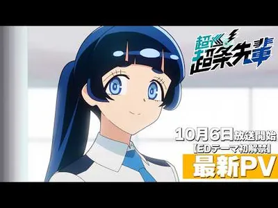 Super Psychic Policeman Chojo Reveals Ending Theme in New Trailer