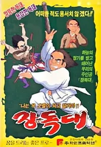 Jangdokdae