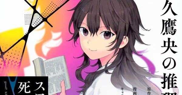 El manga Detective Karte concluye con su tercer volumen