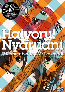Haiyoru! Nyaruani: Remember My Mr. Lovecraft ya está disponible en Crunchyroll