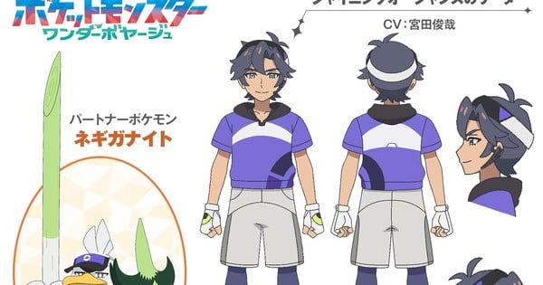 Pokémon Horizons suma a Toshiya Miyata del grupo Kis-My-Ft2 a su elenco