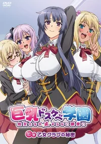 Kyonyuu Dosukebe Gakuen