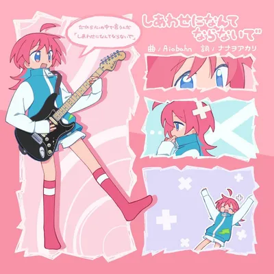 Shiawase ni Nante Naranaide